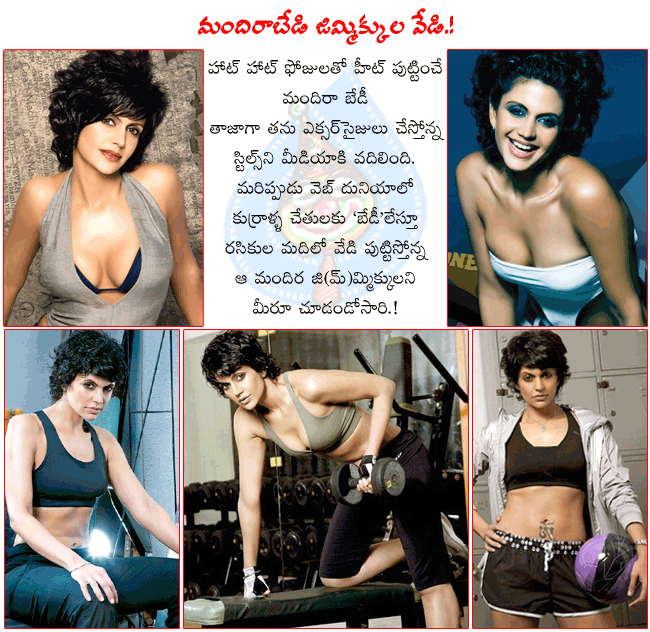 mandirabedi hot,mandira bedi gym stills,mandira bedi at gym,mandira bedi letest sexy stills,mandira bedi new hot pics,mandira bedi exposing,mandirabedi hottest pics,mandirabedi spicy stills,cinejosh hot treat  mandirabedi hot, mandira bedi gym stills, mandira bedi at gym, mandira bedi letest sexy stills, mandira bedi new hot pics, mandira bedi exposing, mandirabedi hottest pics, mandirabedi spicy stills, cinejosh hot treat